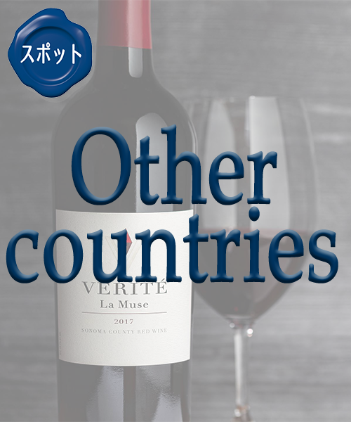 スポット商品[その他の国]