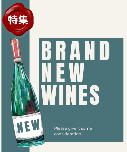 新商品のご案内