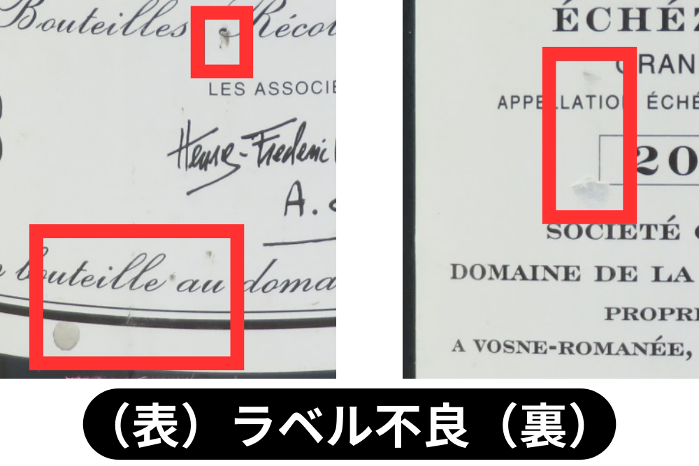 ECHEZEAUX 2009 (D.R.C)