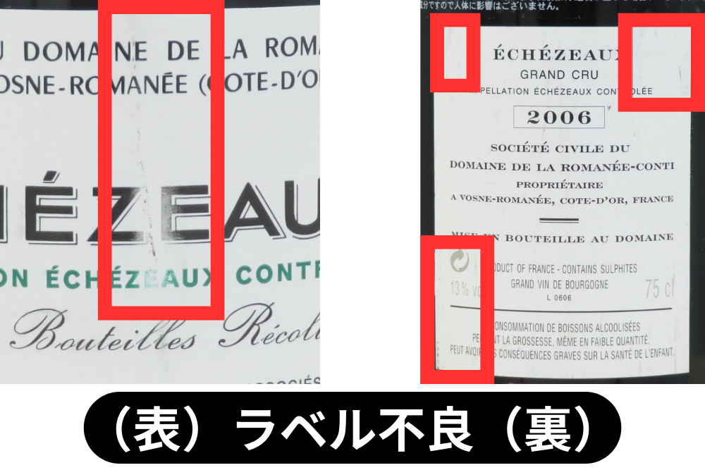 ECHEZEAUX 2006 (D.R.C)