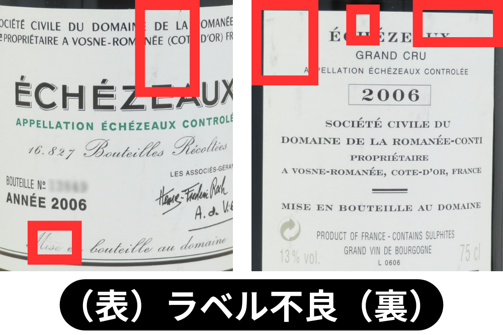 ECHEZEAUX 2006 (D.R.C)